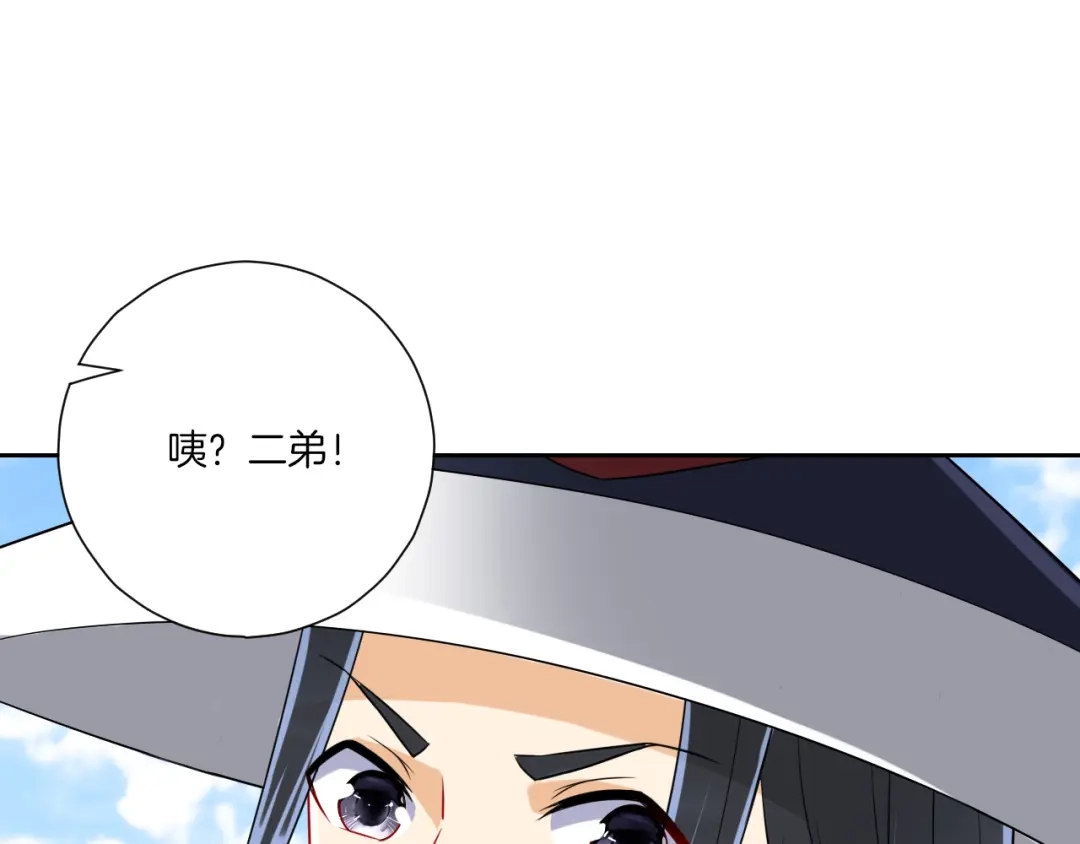 《一等家丁》第144话 第29页