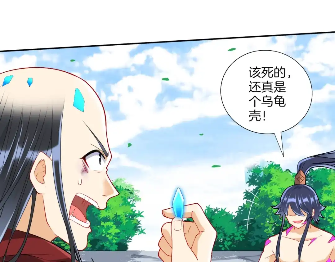 《一等家丁》第144话 第19页