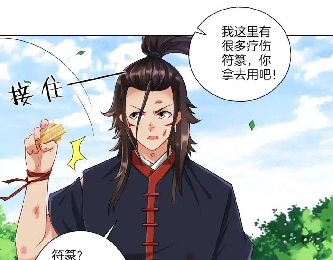 《一等家丁》第144话 第42页