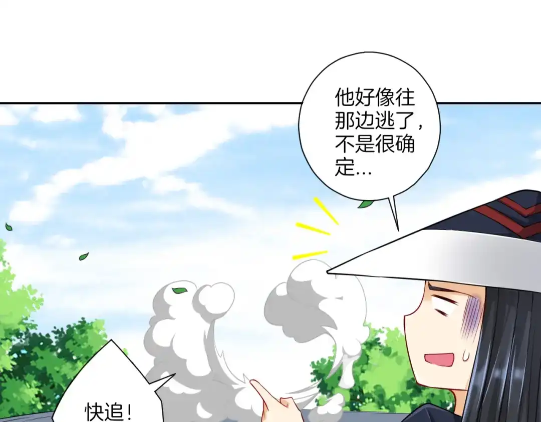 《一等家丁》第144话 第35页