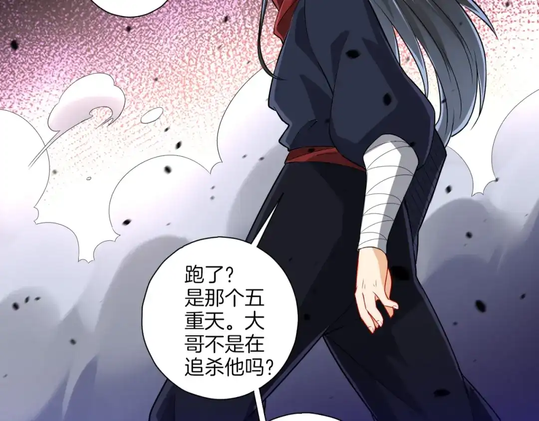 《一等家丁》第144话 第27页