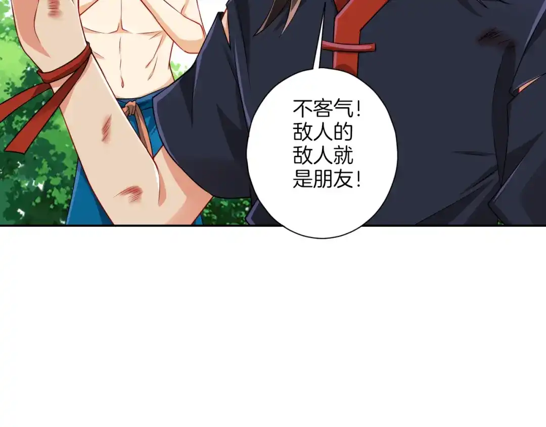 《一等家丁》第144话 第39页
