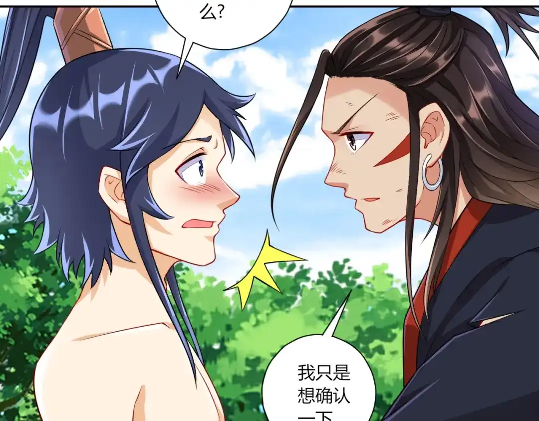 《一等家丁》第144话 第44页