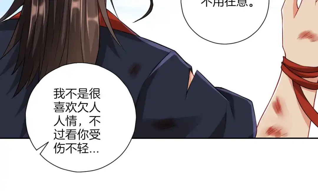 《一等家丁》第144话 第41页