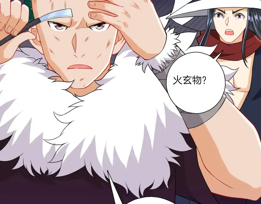 《一等家丁》第144话 第33页