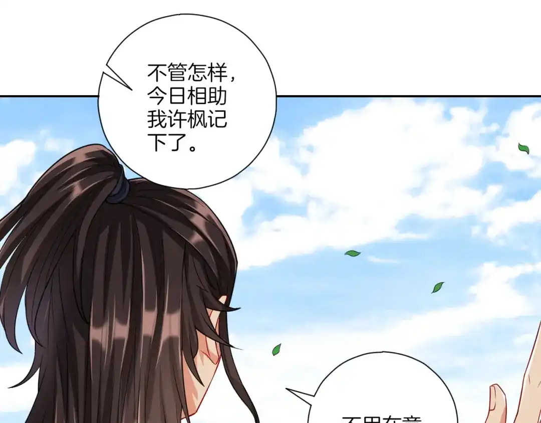 《一等家丁》第144话 第40页