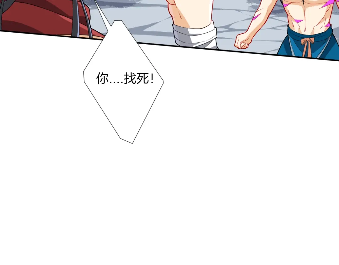 《一等家丁》第144话 第20页