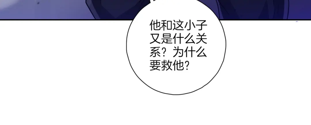 《一等家丁》第144话 第28页