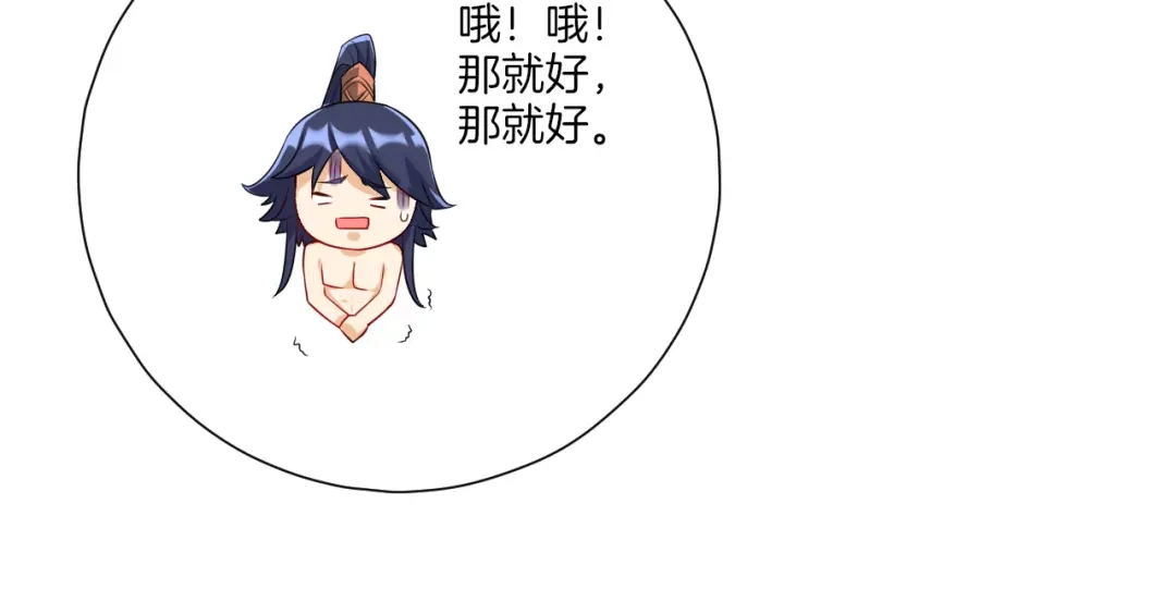 《一等家丁》第144话 第48页