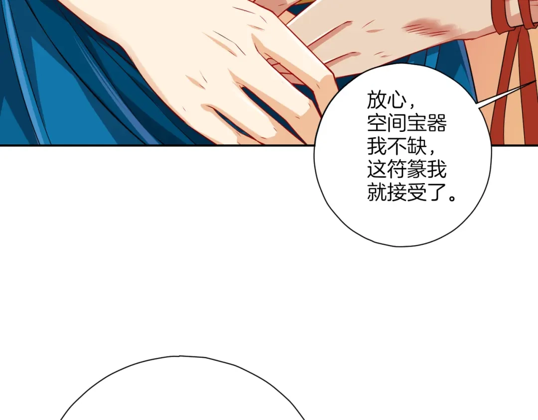 《一等家丁》第144话 第47页