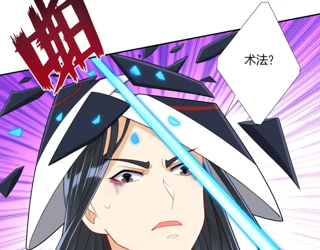 《一等家丁》第144话 第17页