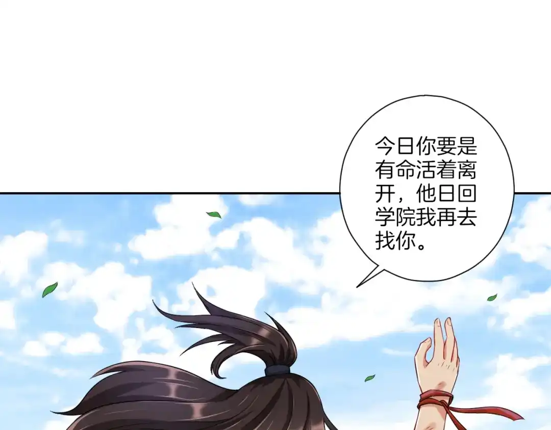 《一等家丁》第144话 第49页