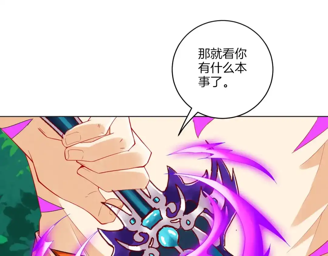 《一等家丁》第144话 第7页