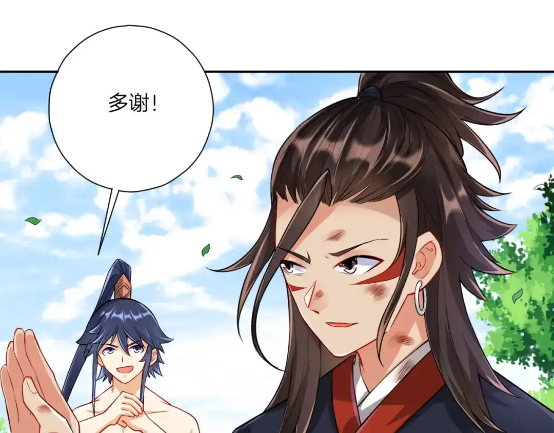 《一等家丁》第144话 第38页