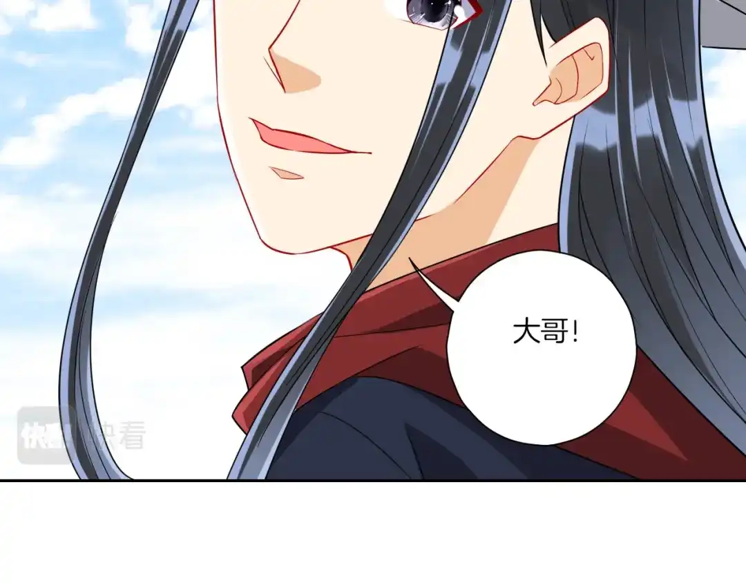 《一等家丁》第144话 第30页