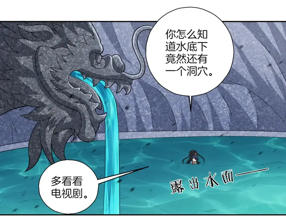 《一等家丁》第145话 第44页