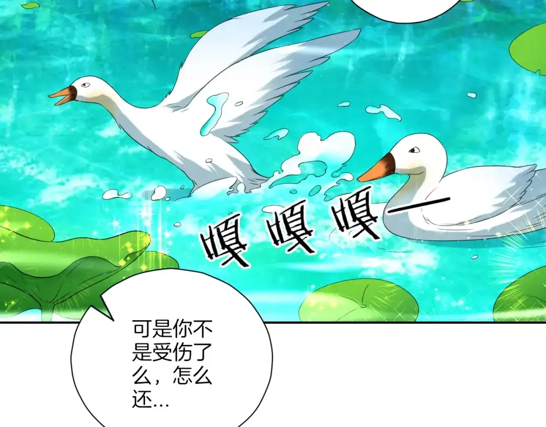 《一等家丁》第145话 第19页