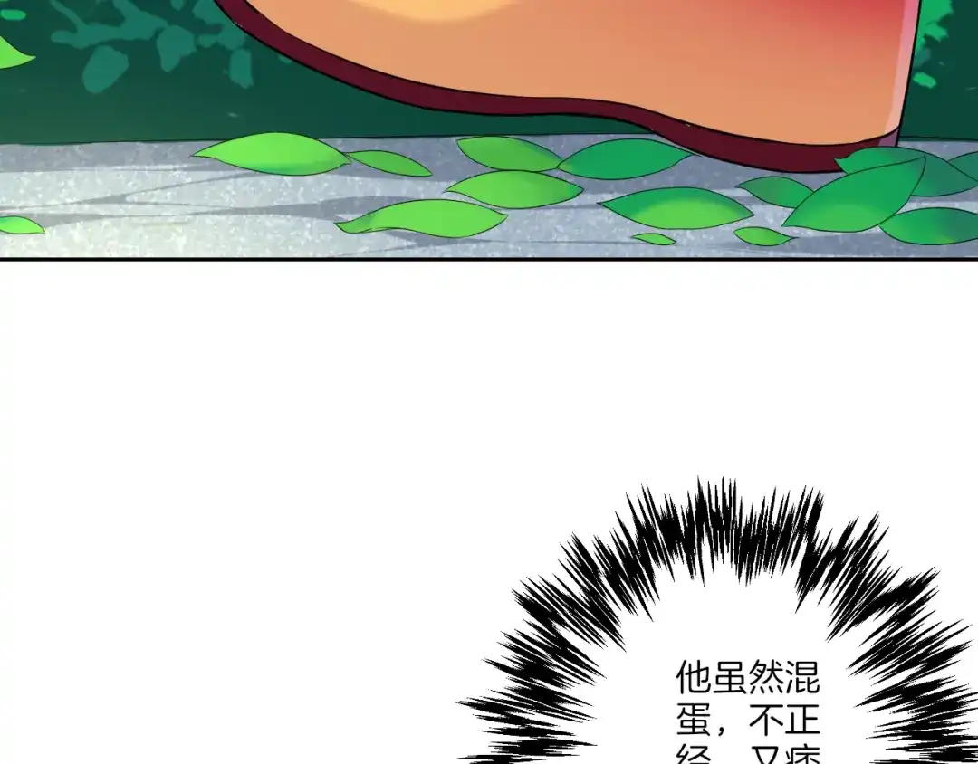 《一等家丁》第145话 第6页