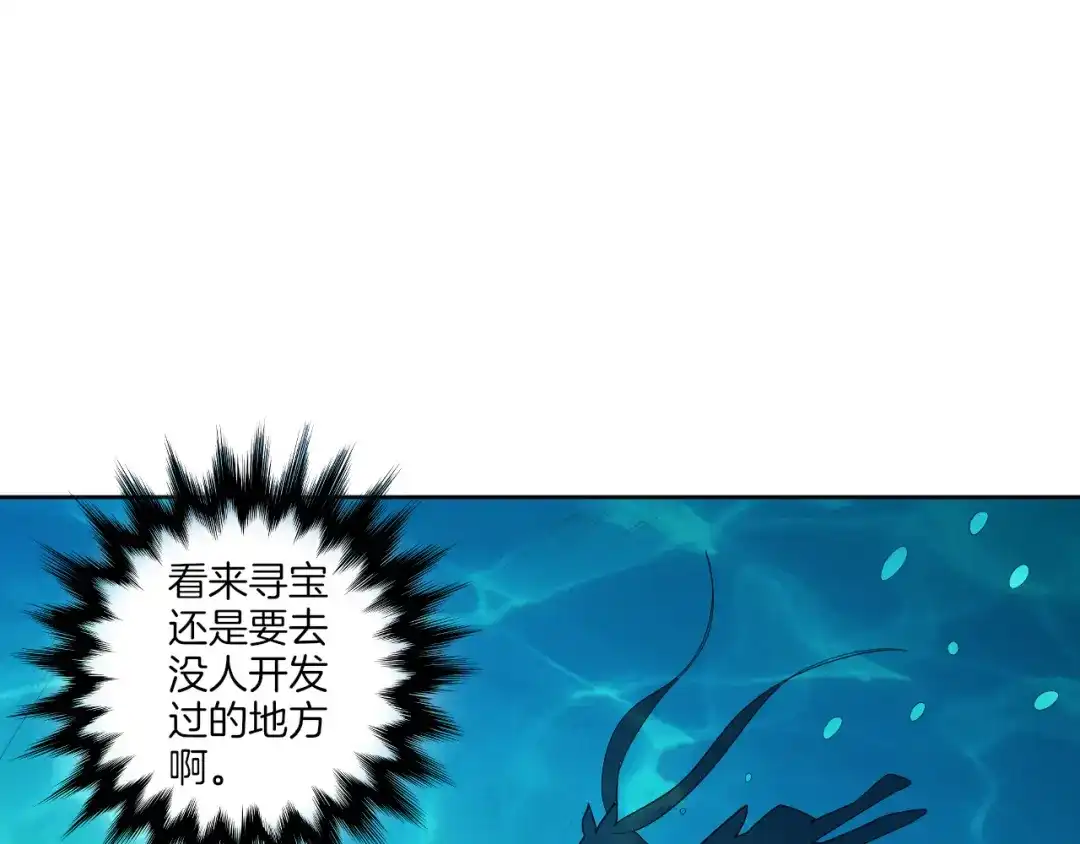 《一等家丁》第145话 第39页