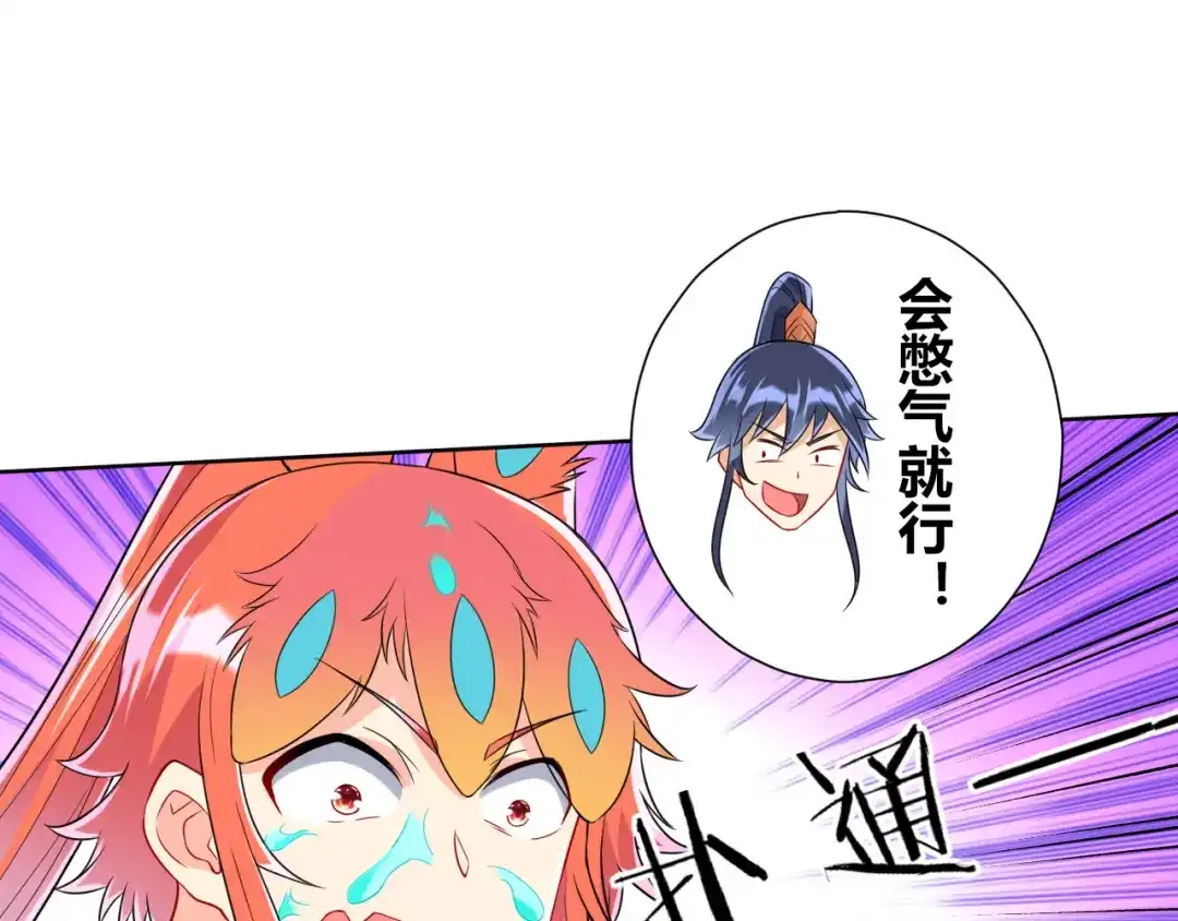 《一等家丁》第145话 第27页