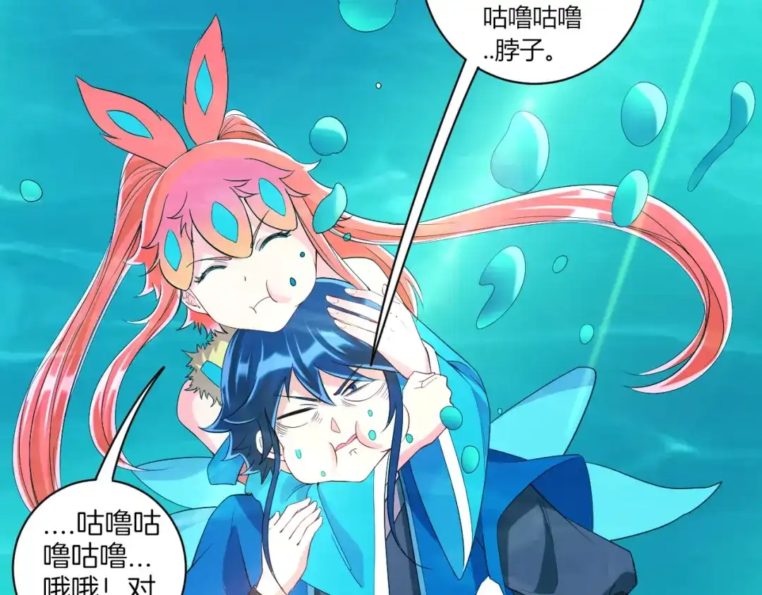《一等家丁》第145话 第32页