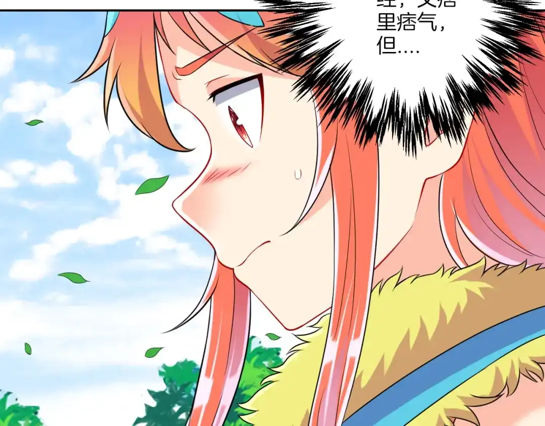 《一等家丁》第145话 第7页