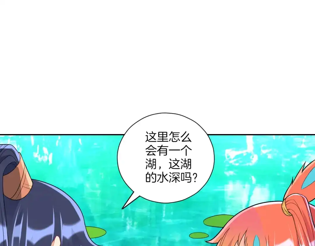 《一等家丁》第145话 第21页