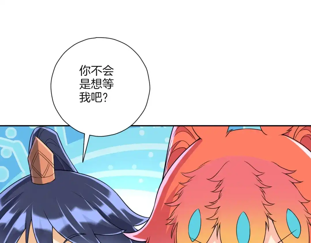 《一等家丁》第145话 第12页