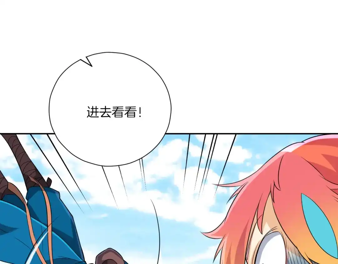 《一等家丁》第145话 第24页