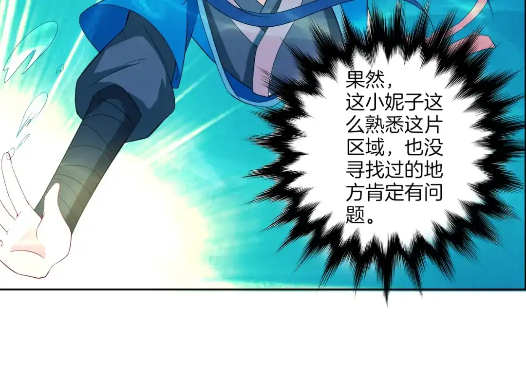 《一等家丁》第145话 第38页