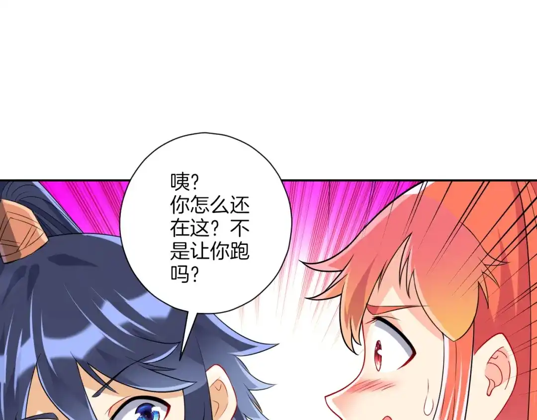 《一等家丁》第145话 第9页
