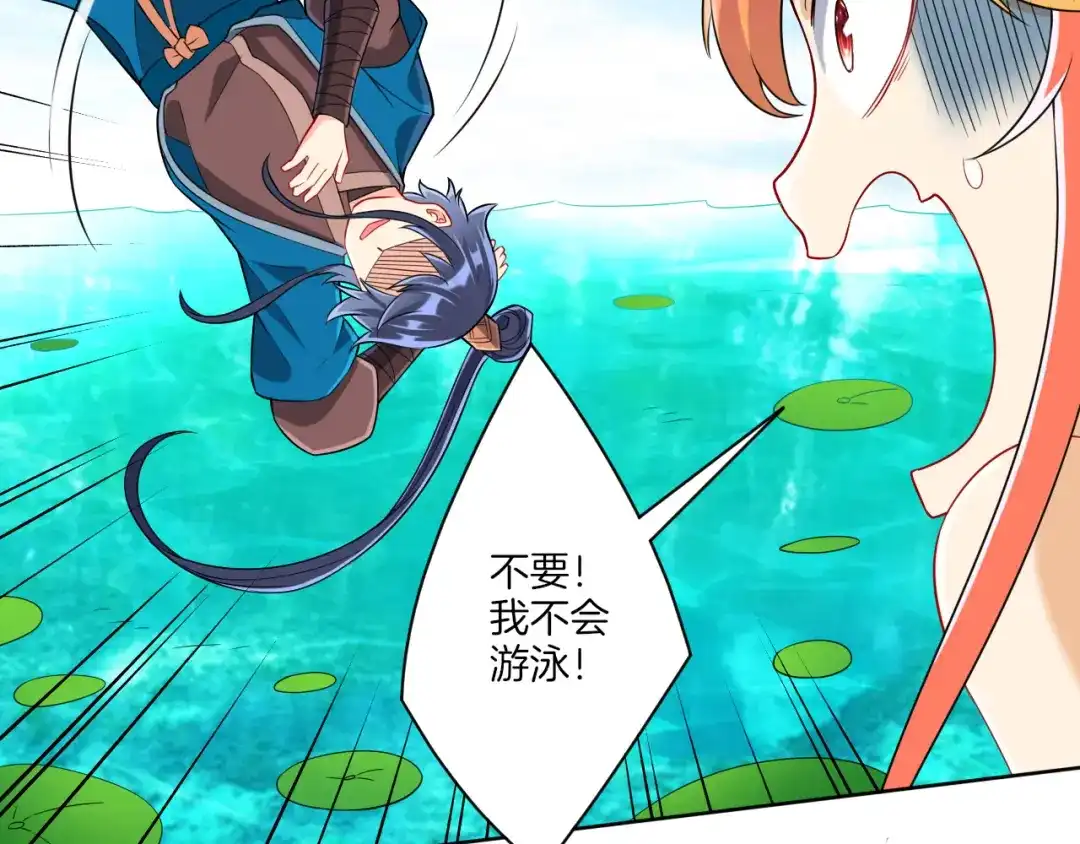 《一等家丁》第145话 第25页