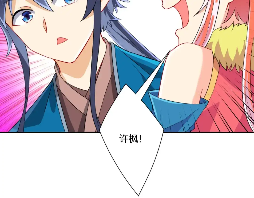 《一等家丁》第145话 第10页
