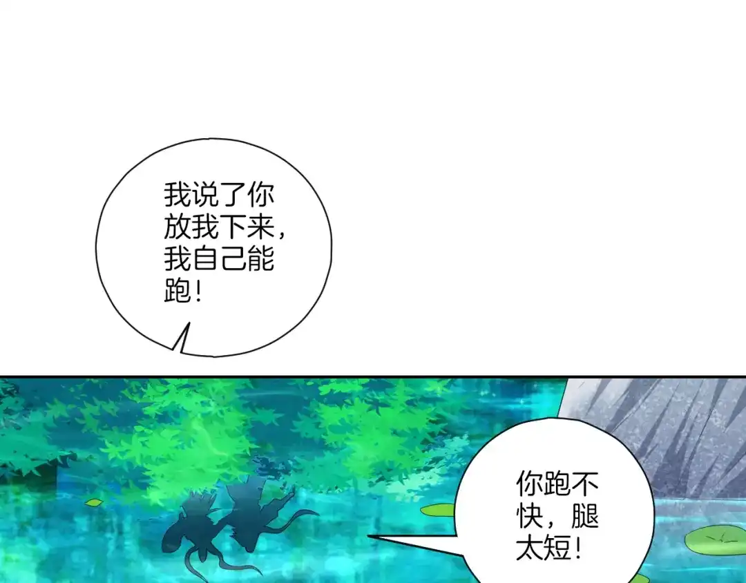 《一等家丁》第145话 第18页