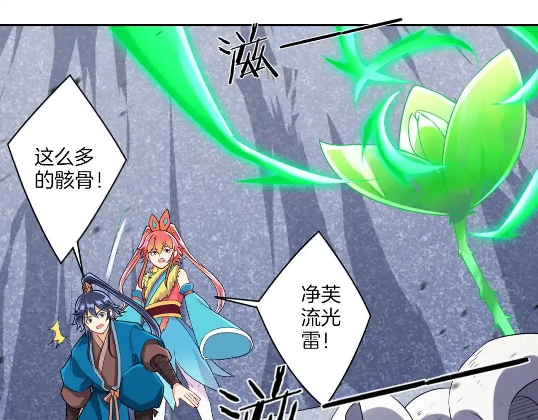 《一等家丁》第145话 第50页