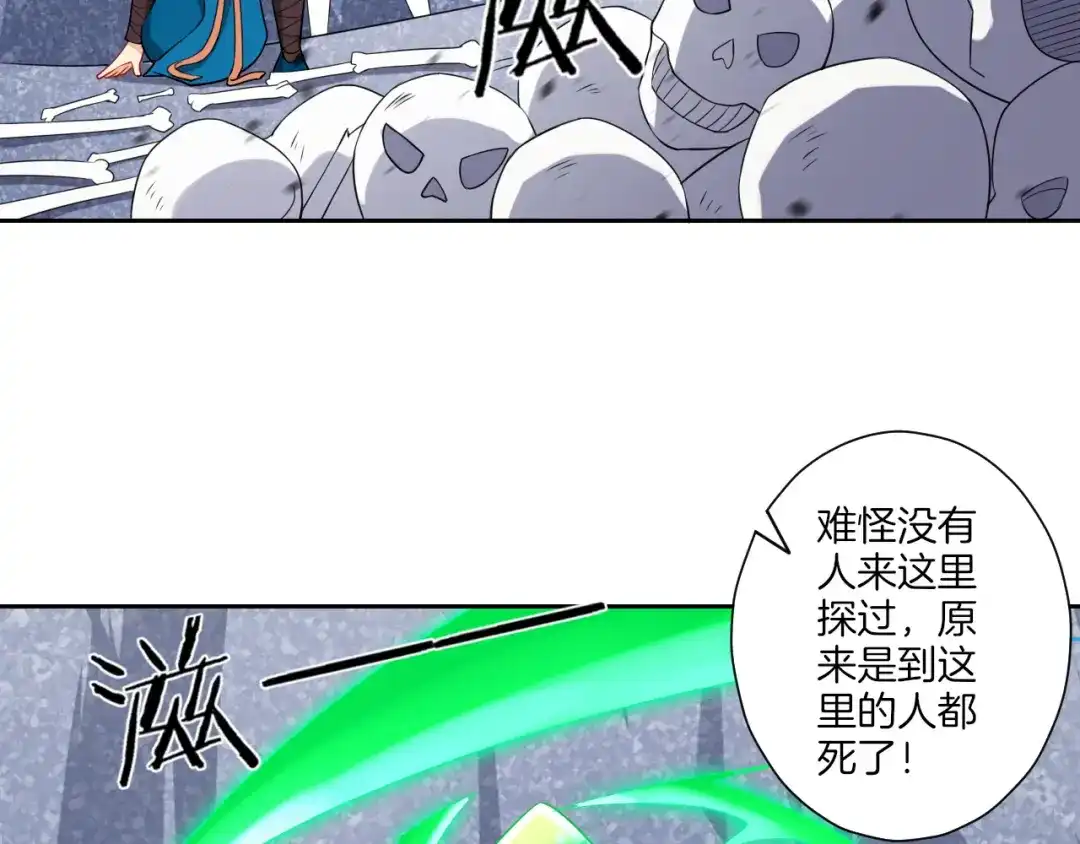 《一等家丁》第145话 第51页
