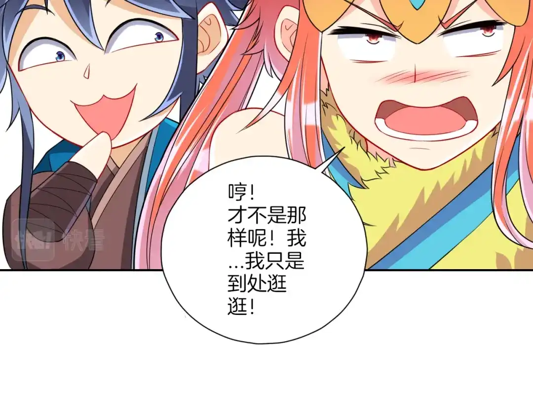 《一等家丁》第145话 第13页