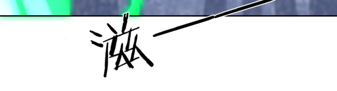 《一等家丁》第146话 第12页