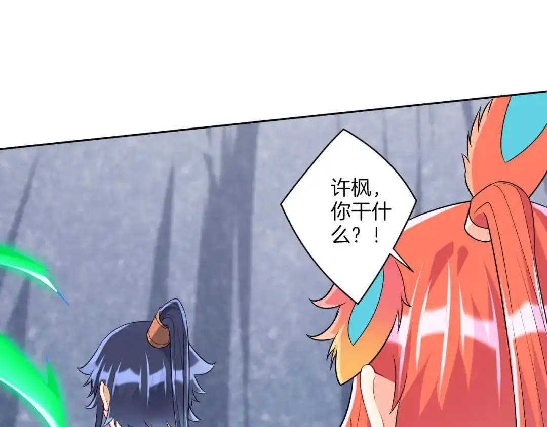 《一等家丁》第146话 第5页