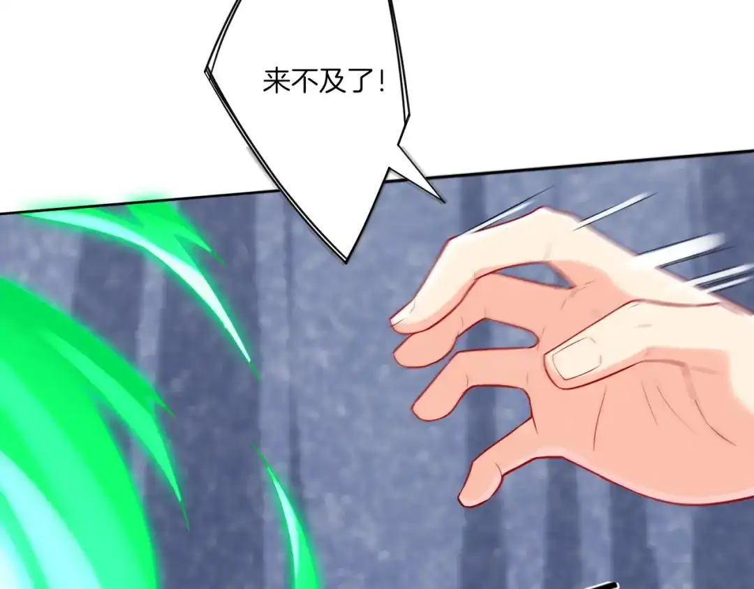 《一等家丁》第146话 第11页