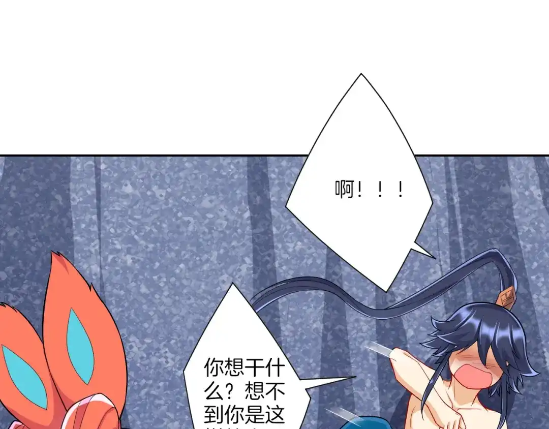 《一等家丁》第146话 第44页