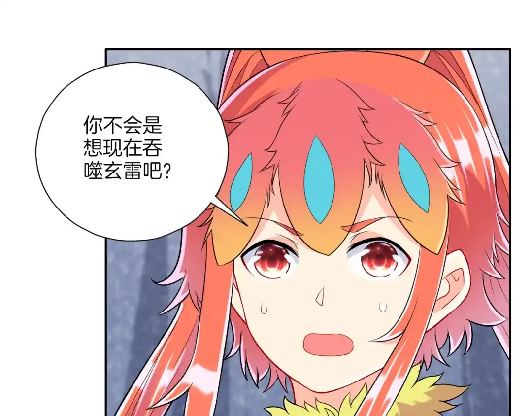 《一等家丁》第146话 第7页