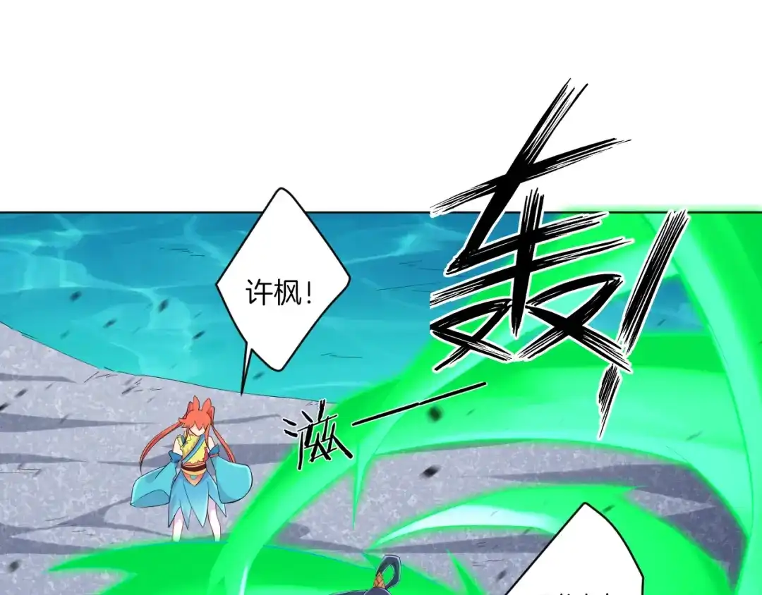 《一等家丁》第146话 第13页