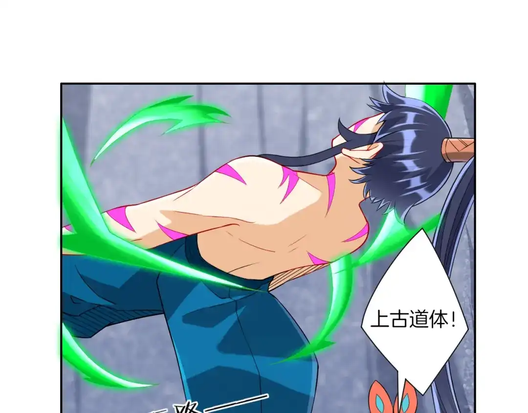 《一等家丁》第146话 第23页