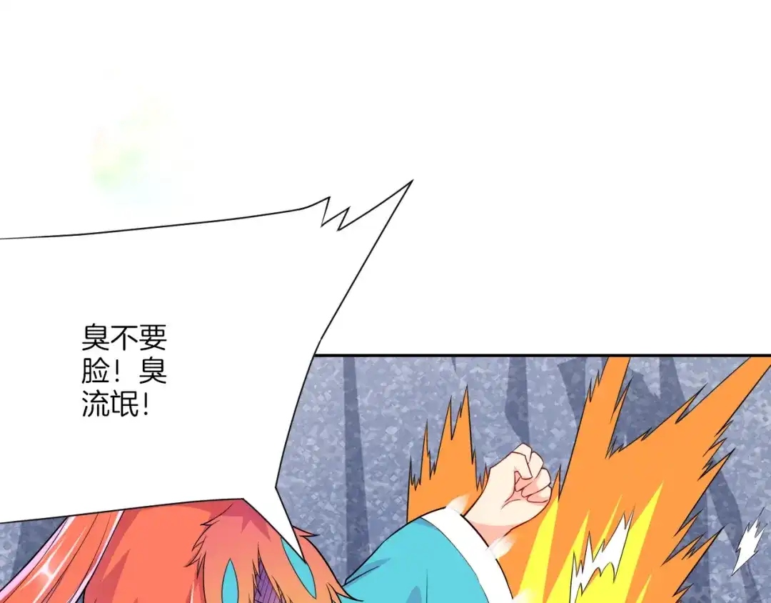 《一等家丁》第146话 第50页