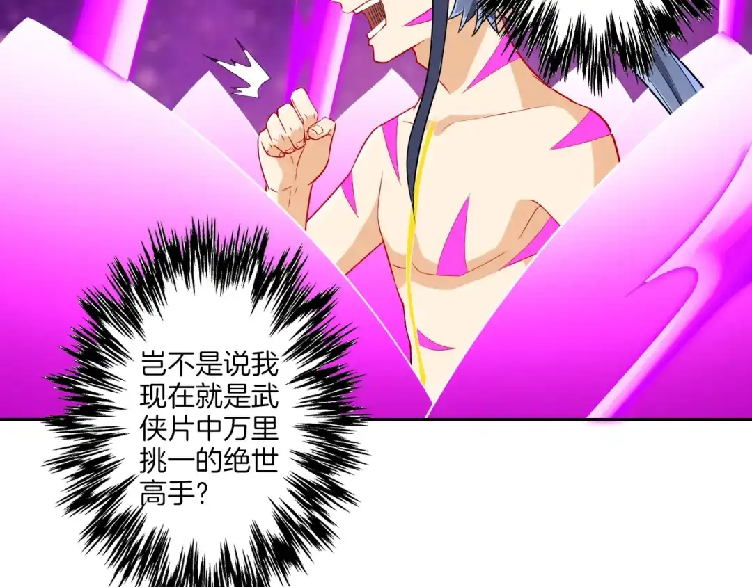 《一等家丁》第146话 第27页