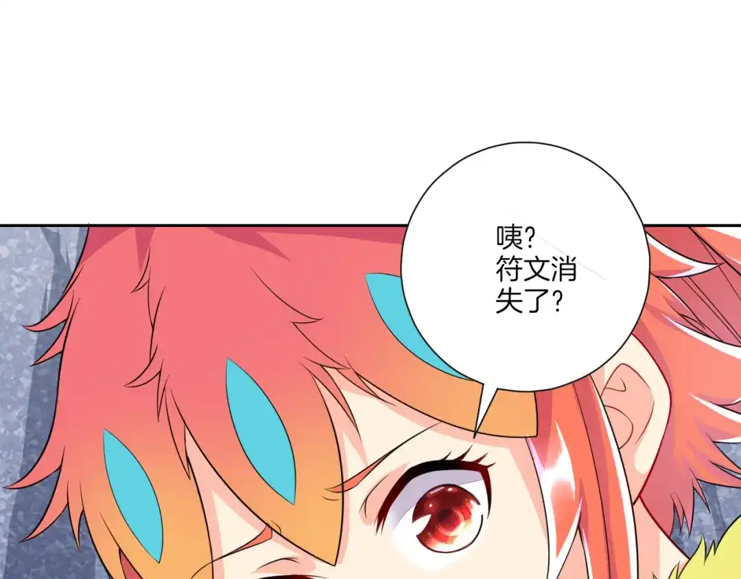 《一等家丁》第146话 第38页