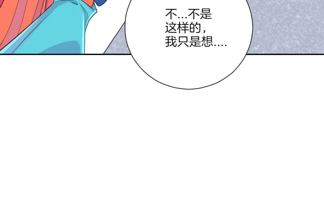 《一等家丁》第146话 第46页