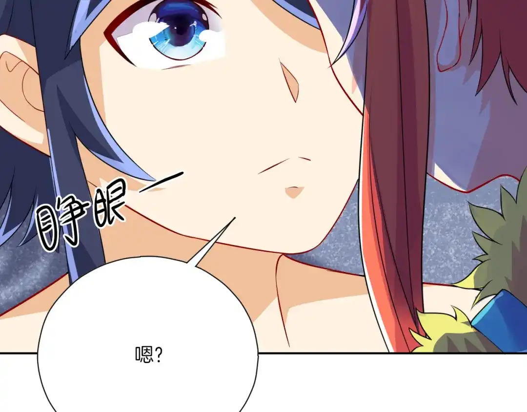 《一等家丁》第146话 第42页