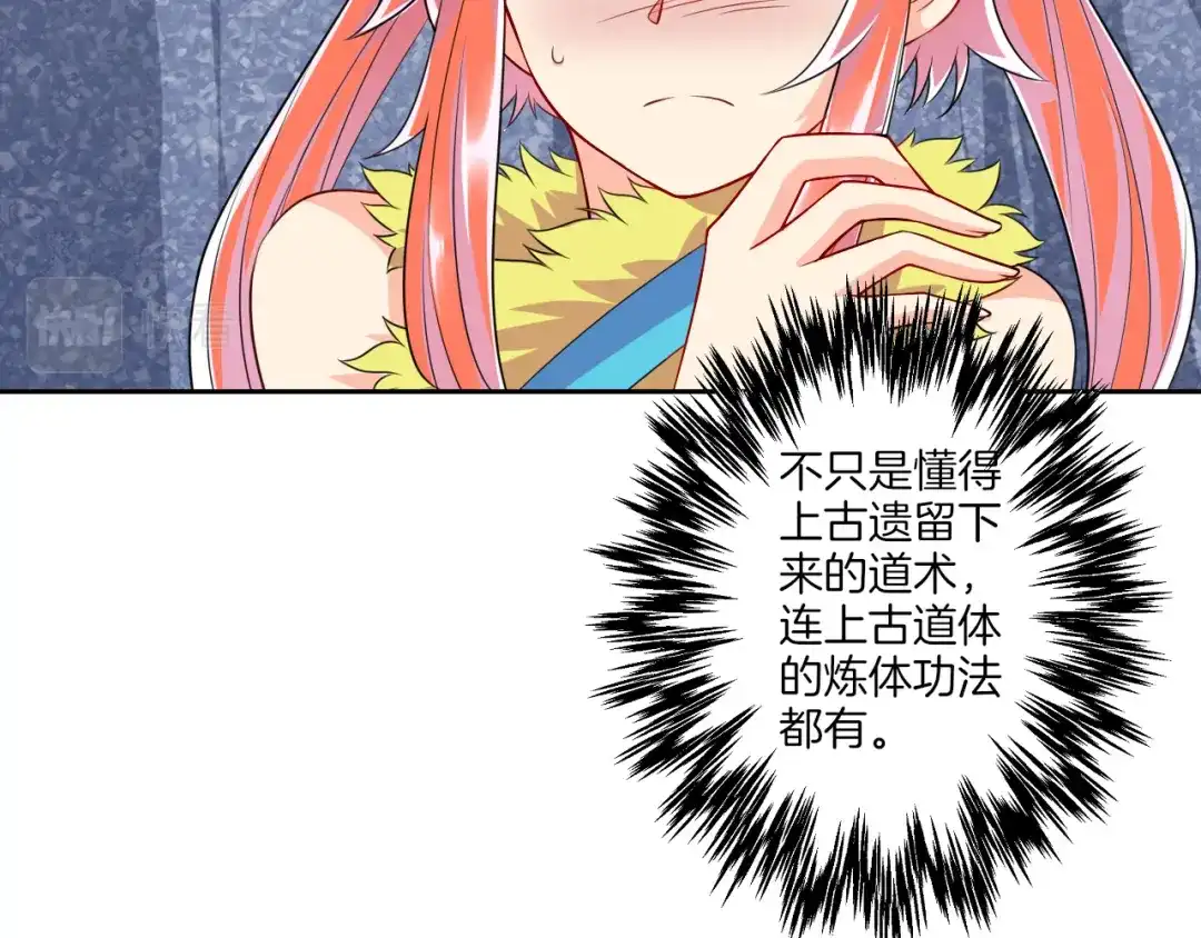 《一等家丁》第146话 第33页